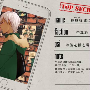 【審問AS】熊取谷あき【中立派/過激派サイド】