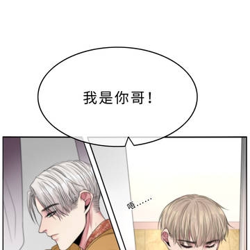 《变态迷弟俏偶像》第十话