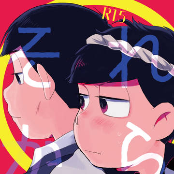【2/4あいいろ大阪2】新刊サンプル【い22】