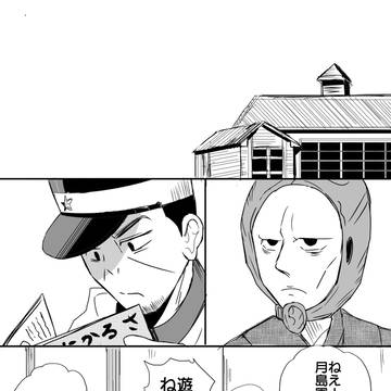 月島軍曹の哀しみと優しさ