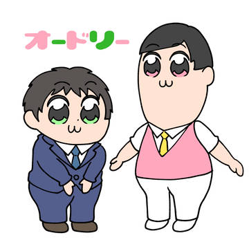 オードリピピック