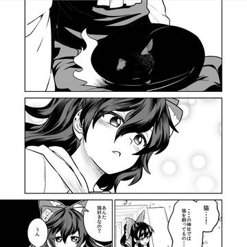 【東方漫画】依神姉妹と猫