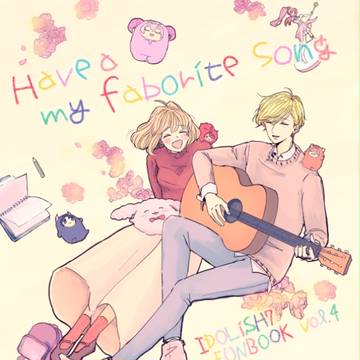 【通販はじめました】Have a my...【ナギ紡】
