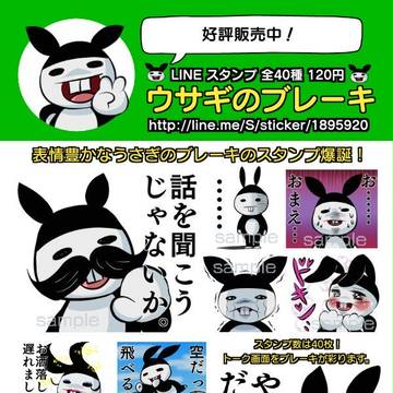 LINEスタンプ発売中!