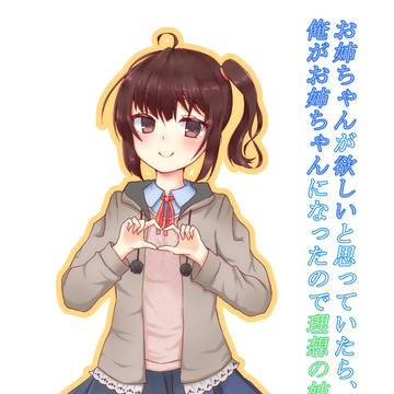 琴音ちゃん