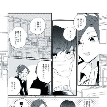 【机上】消しゴムとえびフライ