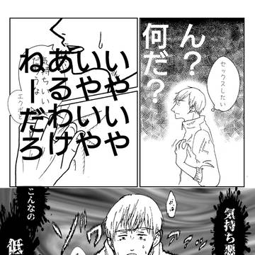 【BL】1P漫画詰め合わせ【エク霊・芹霊・師弟(BLなし)】