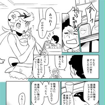 マオちゃんが覚えている言葉