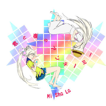 レイゼロイラコン