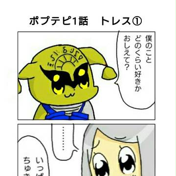 BN団でポプ○ピ