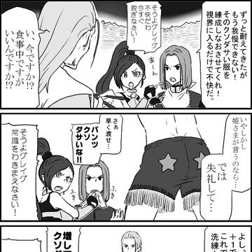 DQ11ネタ