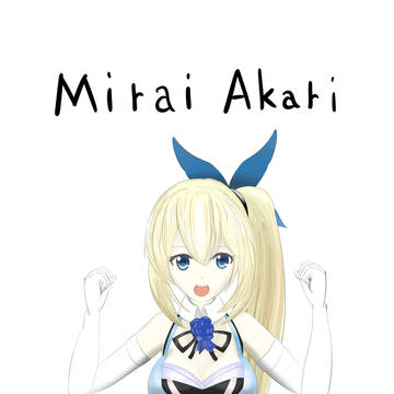 ミライアカリ