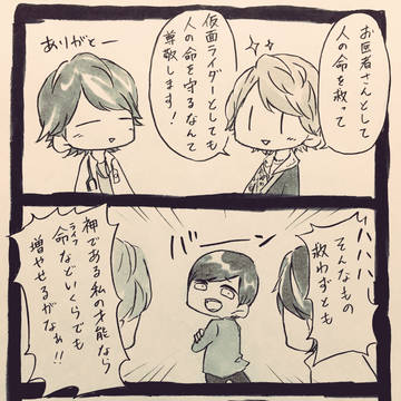 命の価値観