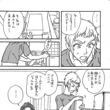 ボユリ漫画
