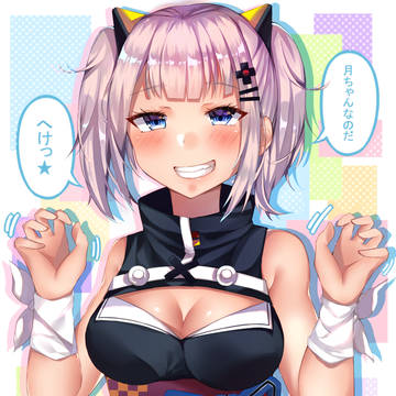 へけっ!
