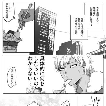 【審問AS】01【過激派サイド】