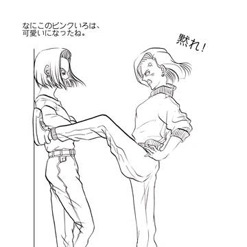 人造人間