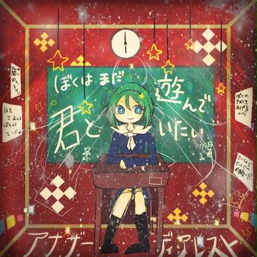 最初で最後のお願いだ