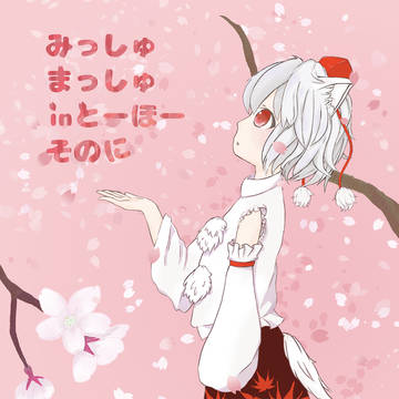 ますたんぴーすCDジャケット（2017春＆2016秋）
