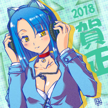 年賀2018