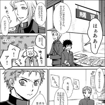 【ヨミシラ】購買にて【第二イベントアフター】