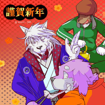 新年絵2018