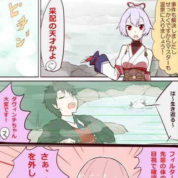 節分お疲れ様でした漫画+おまけ