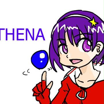 99アテナ