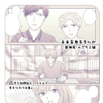 微かに、幸せ①
