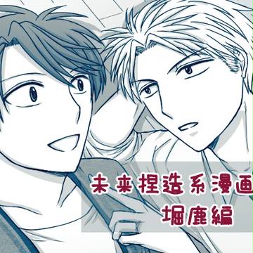 微かに、幸せ②