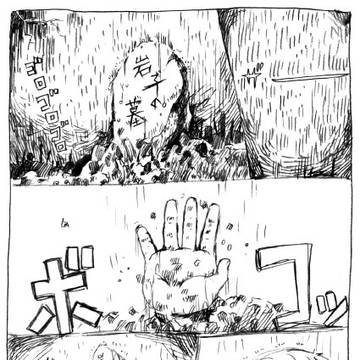 妖怪誕生