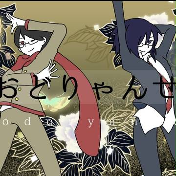 みゅっ