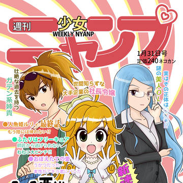 西遊リセマラ娘