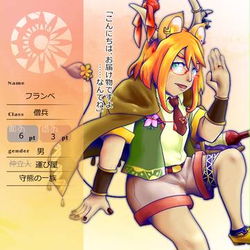 【花冠】フランベ【アフター】