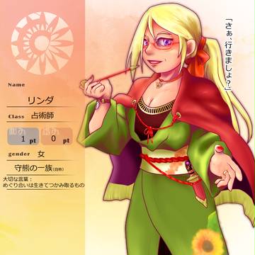 【花冠】リンダ【アフター】