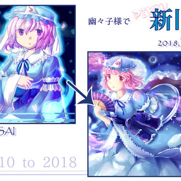 ひさびさに新旧比較