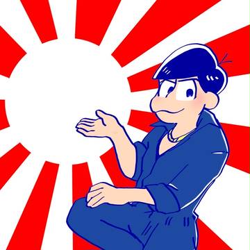 カラ松まとめ