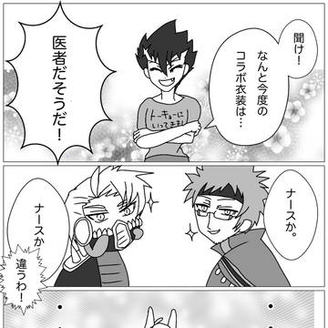 医者コスと聞いて