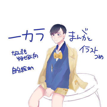松らくがきつめ