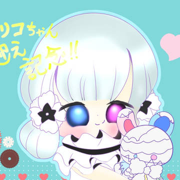 お迎え記念🎊