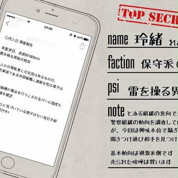 【審問AS】玲緒【保守派(?)】