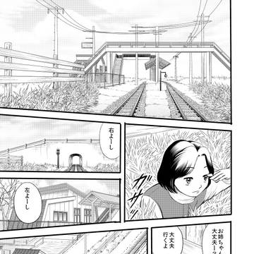 線路の向こう側