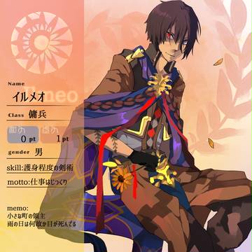 【花冠】イルメオ【アフター】