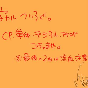 ついろぐ３