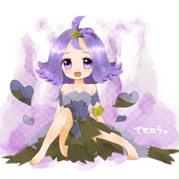 アセロラ