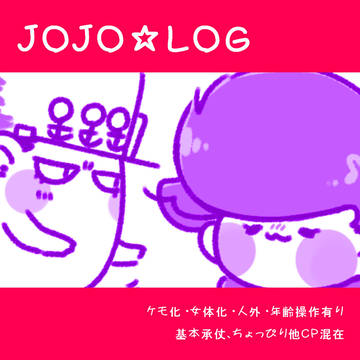 ついったログ⑫