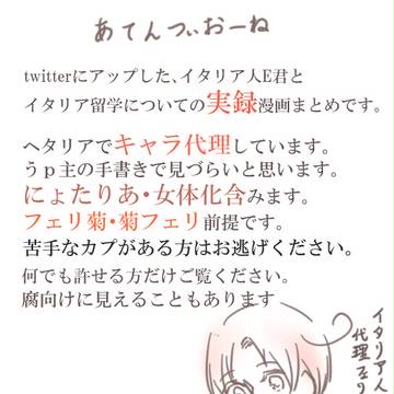 実録　いたりあにて。４　年末年始