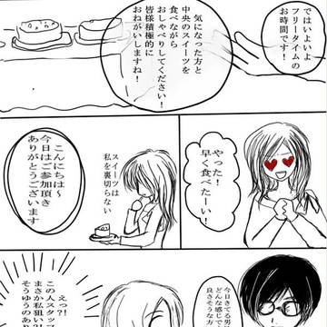 5初陣②