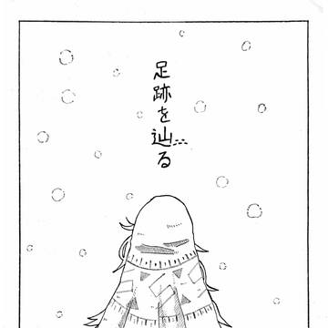【祈石】足跡を辿る【交流】