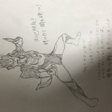 ウルトラマンオーブ（ラフ）